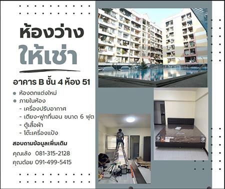 ให้เช่าคอนโด โครงการคอนโด ดุลิยา เพลส Duliya Place ห้องตกแต่งใหม่ ชั้น 4