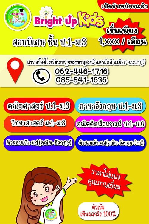 สถาบันสอนภาษา