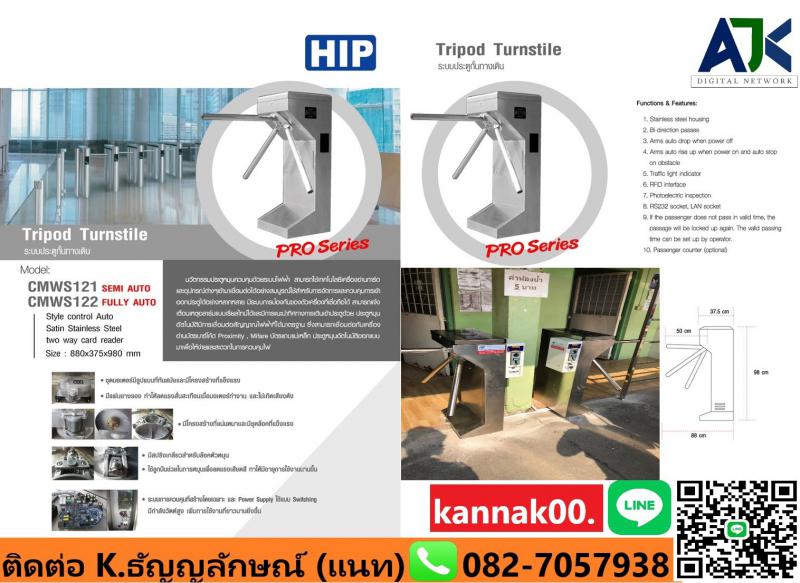 เครื่องกั้นแบบหยอดเหรียญห้องน้ำชลบุรี 082-7057938 เครื่องกั้นสามขาอัตโนมัติระยอง