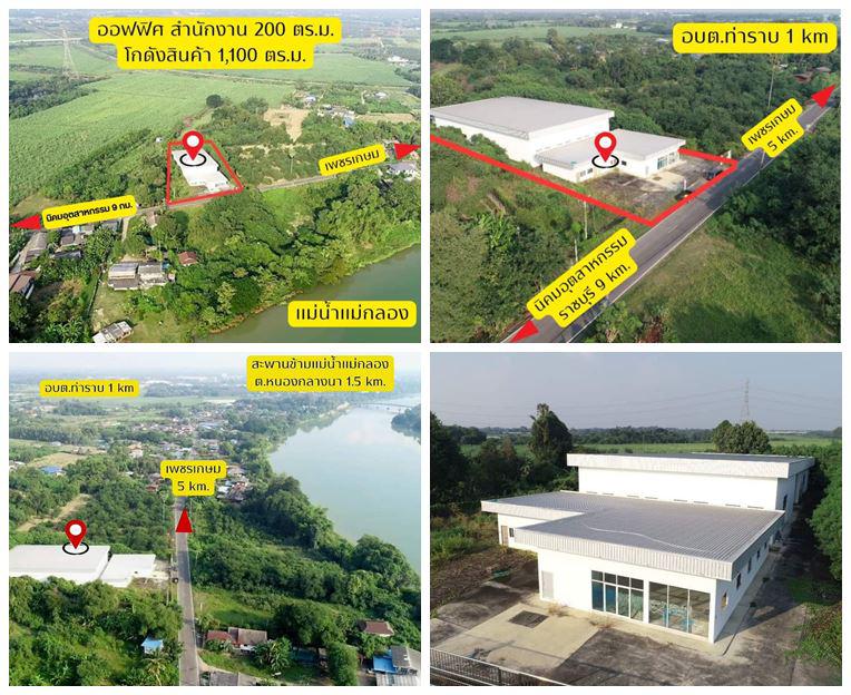 ขายต่ำกว่าราคาประเมิน โกดังสินค้า เมืองราชบุรี พร้อมออฟฟิศสำนักงาน ติดถนนหลัก 