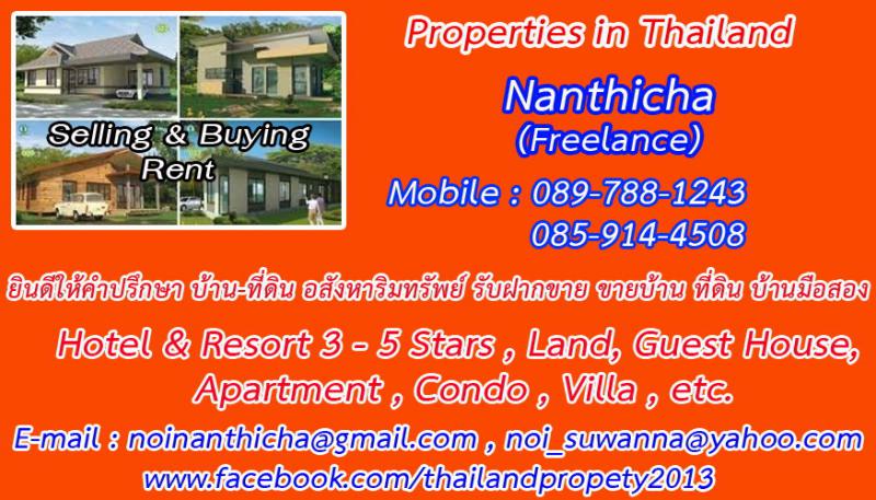 ศูนย์กลาง  อสังหาฯ ทั่วไทย  ฝากขาย เช่า บ้าน ตึกแถว ที่ดิน กิจการ กรุงเทพ หรือต่