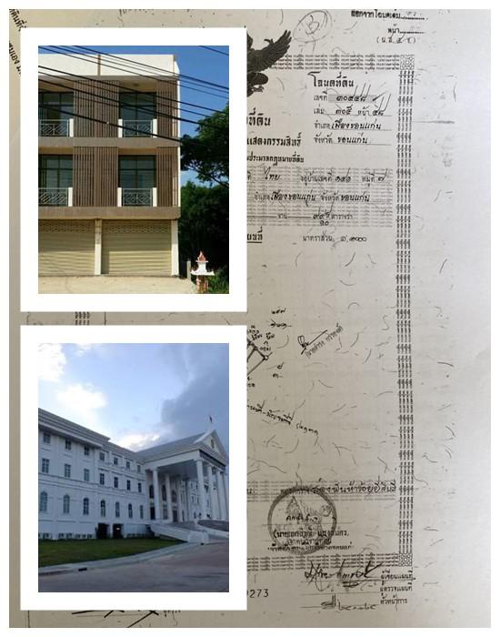 ขายพร้อมผู้เช่า อาคารพาณิชย์ 3 ชั้น เมืองขอนแก่น ถูกกว่าราคาประเมิน 4 ห้องนอน 