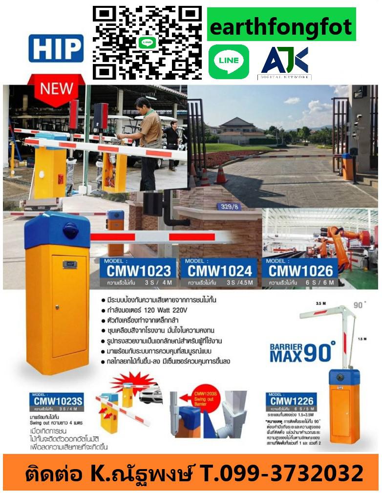 ไม้กั้นรถชลบุรี ไม้กั้นรถยนต์ระยอง 099-3732032 ไม้แขนกั้นรถชลบุรี ไม้แขนกั้นรถ