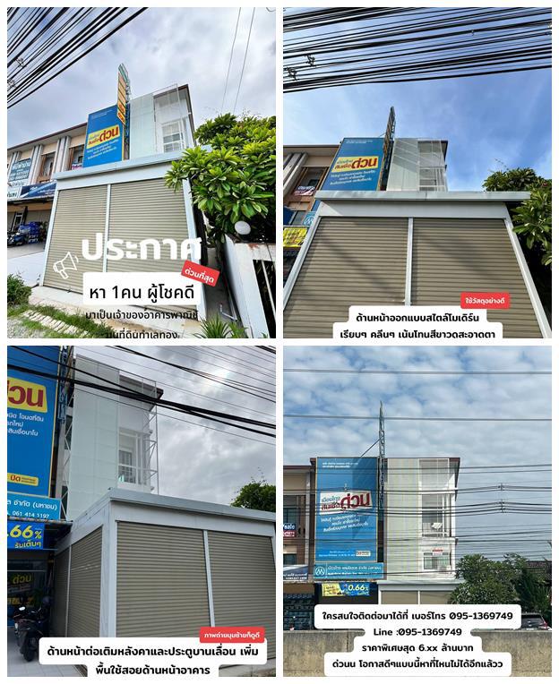 โอกาสทองของคุณมาถึงแล้ว อาคารพาณิชย์ 3 ชั้น ติดถนนหลักเส้นสันกำแพง สายใหม่เป็น 