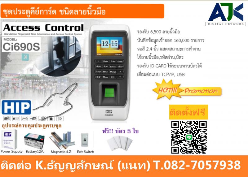 คีย์การ์ดระยอง เครื่องสแกนลายนิ้วมือระยอง 082-7057938 เครื่องแสกนใบหน้าระยอง 