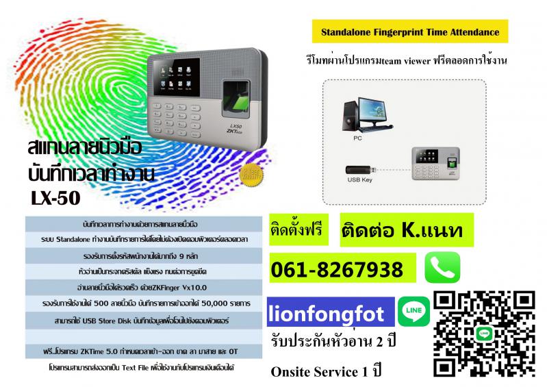 คีย์การ์ดระยอง เครื่องสแกนนิ้วระยอง โทร.061-8267938 เครื่องสแกนใบหน้าพัทยา