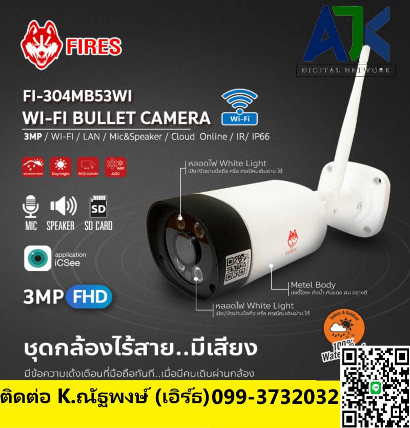 กล้องวงจรปิดชลบุรี ศรีรราชา ระยอง ประเมินหน้างานฟรี 099-3732032 พัทยา บางแสน