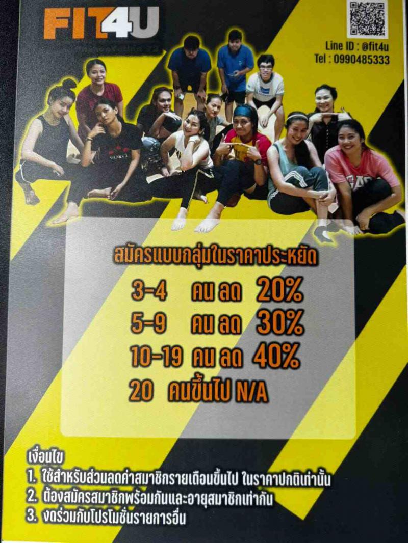 ฟิตโฟว์ยูฟิตเนสสถานที่ให้บริการเครื่องออกกำลังกายที่ดีที่สุดย่านลำลูกกา, รังสิต