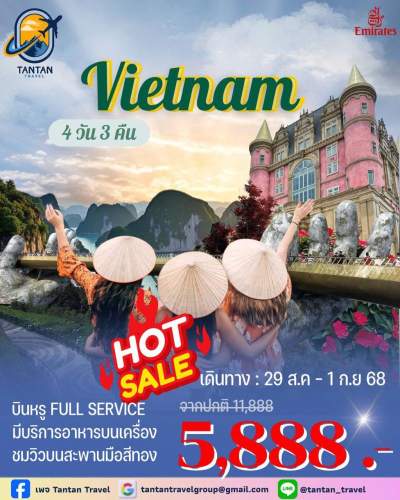 ทัวร์ท่องเที่ยวต่างประเทศ โปรโมชั่นพิเศษ