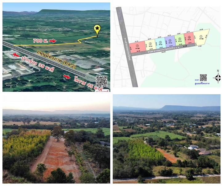 ขายที่ดิน อ.สีคิ้ว จ.นครราชสีมา ทำเลดี อากาศดี ถมแล้ว คุ้มค่า ราคาไม่แพง