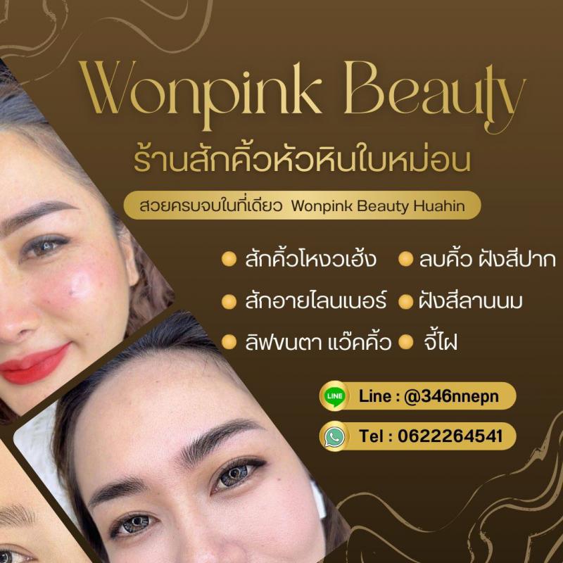 Wonpink Beauty Huahin (ร้านสักคิ้วหัวหินใบหม่อน) สักคิ้วโหงวเฮง จี้ไฝ ฝังสีปาก
