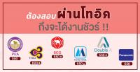 เรียนภาษาอังกฤษขอนแก่นกับศูนย์ภาษาแคลิฟอร์เนีย (CLC) 