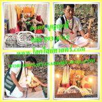 พิธีกรรมไสยศาสตร์,ไสยศาสตร์ล้านนา,โดนทำของใส่,ผ่าจ้าน,สักยันต์, ทำเสน่ห์,ถอนเสน่