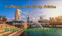 งานวีไอพีสิงคโปร์ มาเลเซีย ไอดีไลน์ jnittharichforever 