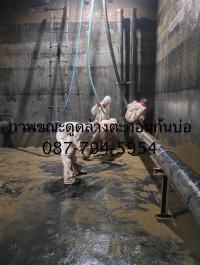 ดูดส้วม ท่อตัน 0877945954