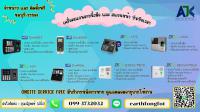 เครื่องสแกนลายนิ้วมือพัทยา สแกนนิ้วชลบุรี 099-3732032 คีย์การ์ดพัทยา ศรีราชา