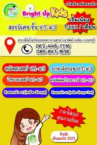 สถาบันสอนภาษา