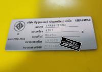 รับทำเพทรถยนต์ รถกระบะ รถบรรทุก ทุกรุ่นทุกแบบ