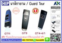 นาฬิกายามชลบุรี นาฬิกายามระยอง โทร.082-7057938 GuardTour GT11 GT9 พัทยา ศรีราชา 