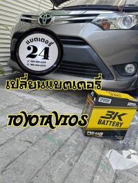 บริการเปลี่ยนแบตเตอรี่รถยนต์นอกสถานที่ 24 ชั่วโมง