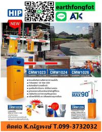ไม้กั้นรถชลบุรี ไม้กั้นรถยนต์ระยอง 099-3732032 ไม้แขนกั้นรถชลบุรี ไม้แขนกั้นรถ