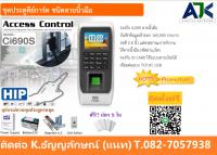 คีย์การ์ดระยอง เครื่องสแกนลายนิ้วมือระยอง 082-7057938 เครื่องแสกนใบหน้าระยอง 
