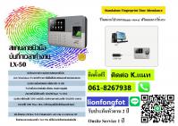 คีย์การ์ดระยอง เครื่องสแกนนิ้วระยอง โทร.061-8267938 เครื่องสแกนใบหน้าพัทยา