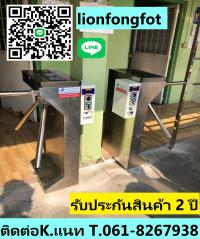 เครื่องกั้นแบบหยอดเหรียญห้องน้ำชลบุรี 061-8267938 เครื่องกั้นสามขาอัตโนมัติระยอง