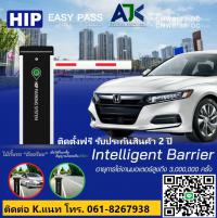 ไม้กั้นเข้าออกหมู่บ้าน ไม้กั้นรถยนต์ 061-8267938 ไม้แขนกั้นรถยนต์ชลบุรี บ่อวิน