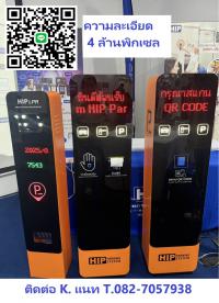กล้องLPRระบบอ่านป้ายทะเบียน ชลบุรี 082-7057938 ตู้สแกนทะเบียนรถLPRระยอง ศรีราชา 