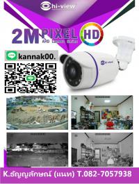 กล้องวงจรปิดชลบุรี ศรีรราชา ระยอง ประเมินหน้างานฟรี 082-7057938 พัทยา ปลวกแดง 