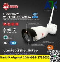 กล้องวงจรปิดชลบุรี ศรีรราชา ระยอง ประเมินหน้างานฟรี 099-3732032 พัทยา บางแสน