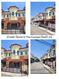 บ้านเช่า คอนเนค 1 (กิ่งแก้ว43)