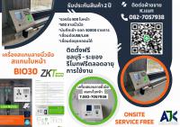 คีย์การ์ดระยอง เครื่องสแกนนิ้วระยอง โทร.082-7057938 เครื่องสแกนใบหน้าพัทยา