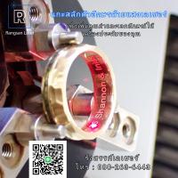 รังสรรค์เลเซอร์ ศูนย์ซ่อมแซมเครื่องประดับ