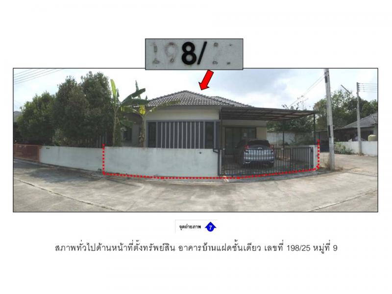 ที่ดินพร้อมสิ่งปลูกสร้างหลุดจำนอง ธ.ธนาคารออมสิน ระยอง บ้านค่าย หนองละลอก