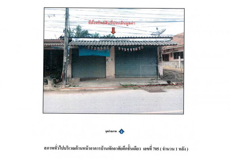 ที่ดินพร้อมสิ่งปลูกสร้างหลุดจำนอง ธ.ธนาคารออมสิน สตูล ละงู กำแพง