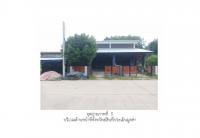 ที่ดินพร้อมสิ่งปลูกสร้างหลุดจำนอง ธ.ธนาคารออมสิน สตูล ละงู กำแพง