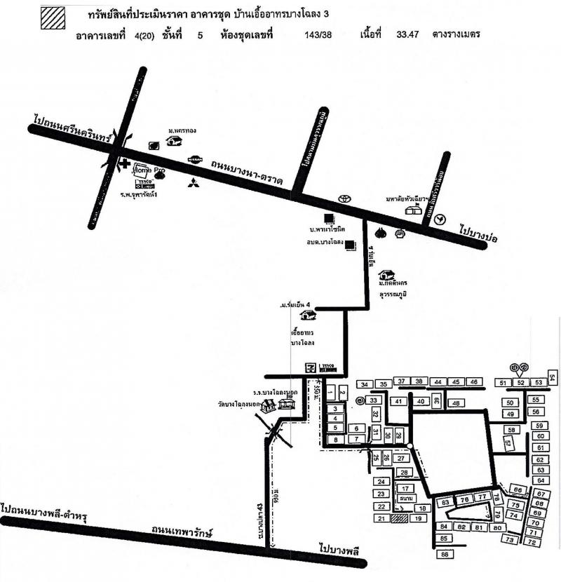 คอนโดหลุดจำนอง ธ.ธนาคารอาคารสงเคราะห์ สมุทรปราการ บางพลี บางโฉลง