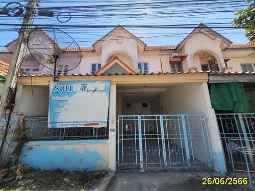 ทาวน์เฮ้าส์หลุดจำนอง ธ.ธนาคารอาคารสงเคราะห์ ปทุมธานี ธัญบุรี บึงน้ำรักษ์