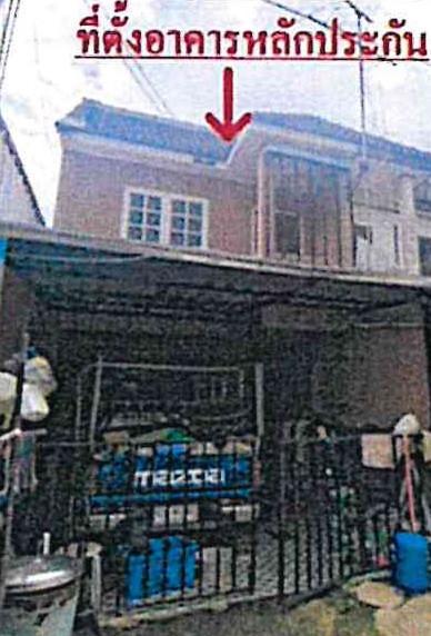 ทาวน์เฮ้าส์หลุดจำนอง ธ.ธนาคารอาคารสงเคราะห์ ปราจีนบุรี ศรีมหาโพธิ ท่าตูม