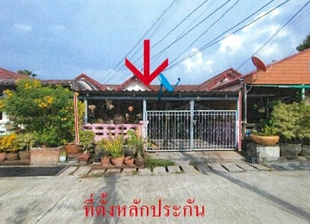 ทาวน์เฮ้าส์หลุดจำนอง ธ.ธนาคารอาคารสงเคราะห์ สระบุรี หนองแค โคกแย้