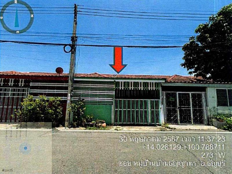 ทาวน์เฮ้าส์หลุดจำนอง ธ.ธนาคารอาคารสงเคราะห์ ปทุมธานี ธัญบุรี ลำผักกูด