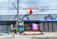 หลุดจำนอง ธ.ธนาคารอาคารสงเคราะห์   