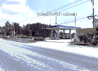 ปั๊มน้ำมันหลุดจำนอง ธ.ธนาคารกสิกรไทย นครศรีธรรมราช ทุ่งใหญ่ ท่ายาง