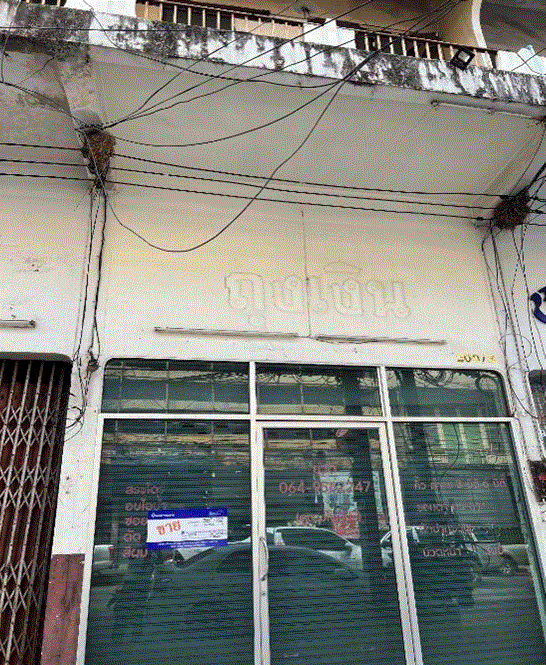 อาคารพาณิชย์หลุดจำนอง ธ.ธนาคารกรุงเทพ   