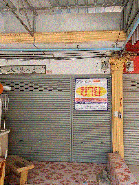 อาคารพาณิชย์หลุดจำนอง ธ.ธนาคารกรุงเทพ   