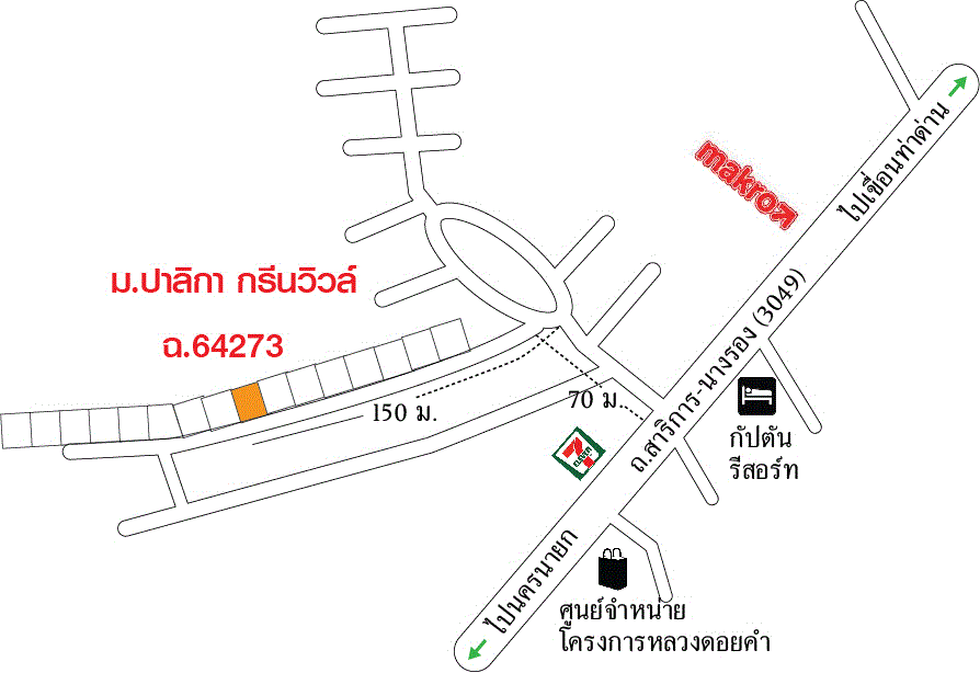 บ้านหลุดจำนอง ธ.ธนาคารกรุงเทพ นครนายก เมืองนครนายก บ้านใหญ่